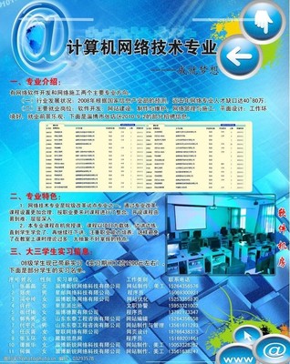 網(wǎng)絡海報圖片 計算機網(wǎng)絡技術的視覺傳播與設計要義